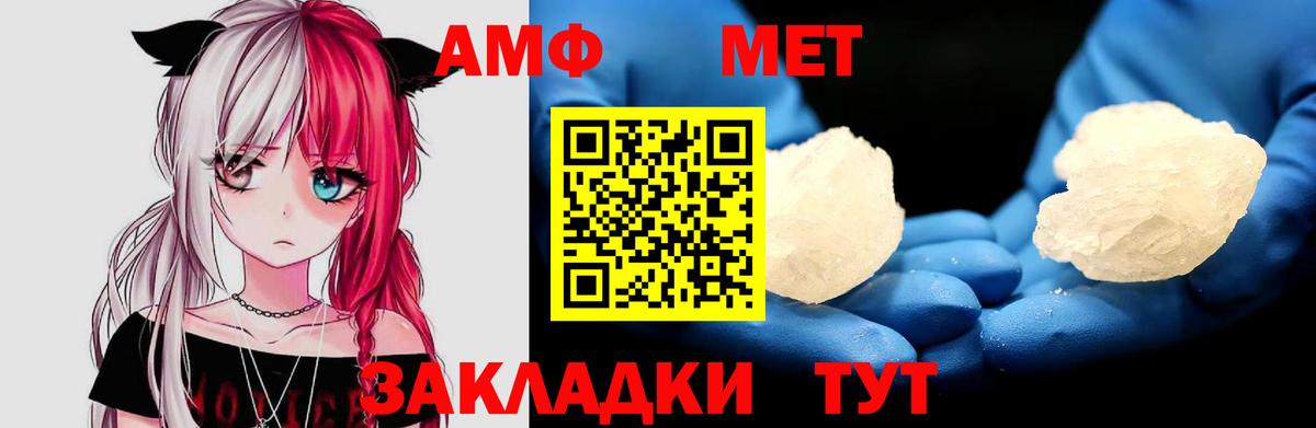 Amphetamine 97% Владивосток
