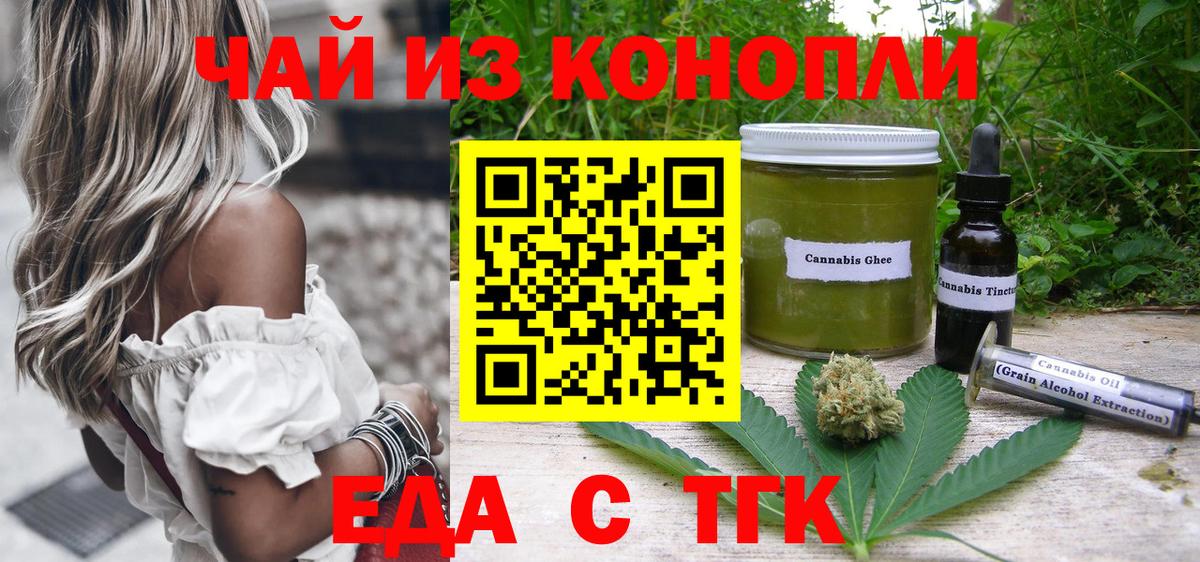 Владивосток  Еда ТГК марихуана  Вход с VPN 