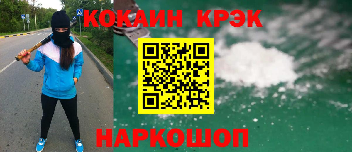 Cocaine Боливия  Кокаин Fish Scale  Вход с VPN  Владивосток 