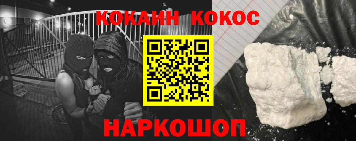 Кокаин 97% Владивосток