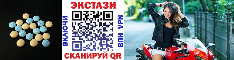ЭКСТАЗИ круглые  Владивосток 