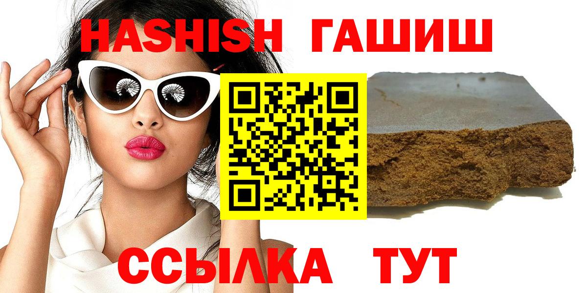 Гашиш hashish  ГАШИШ  Владивосток  Вход с VPN  Гашиш Изолятор 