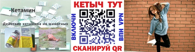 Кетамин VHQ  кракен как войти  Владивосток 