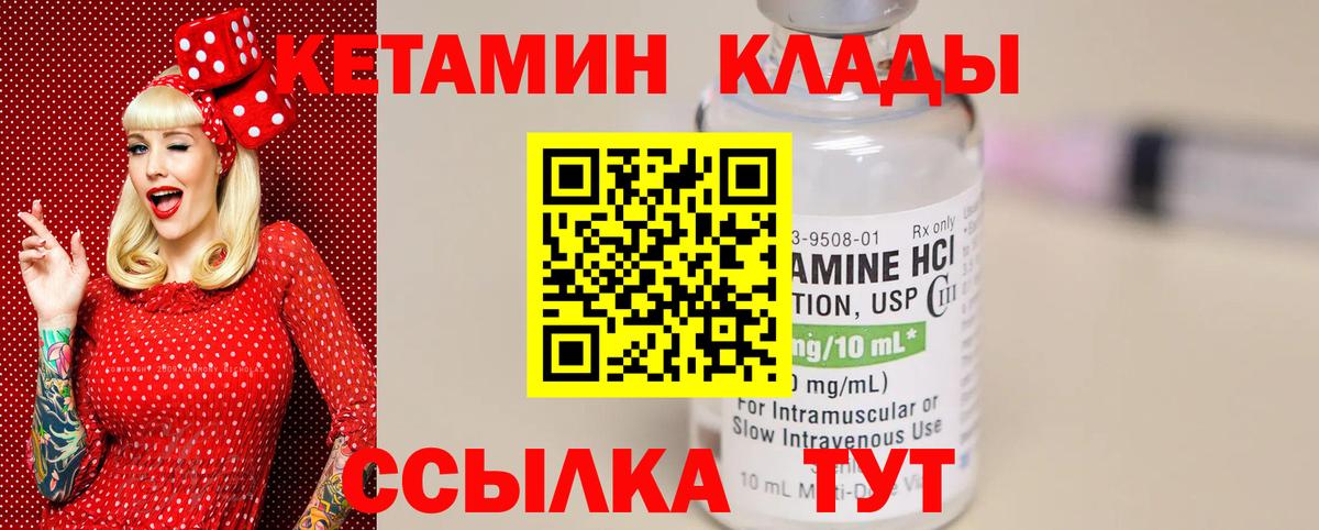 Владивосток  Кетамин ketamine  Вход с VPN  Кетамин VHQ 