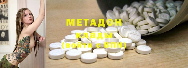 мяу мяу кристалл Алексеевка