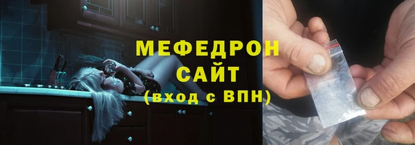 мяу мяу кристалл Алексеевка
