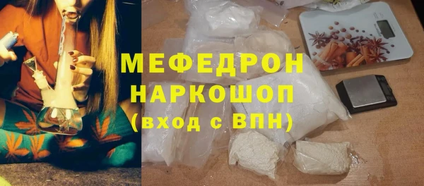 мяу мяу кристалл Алексеевка