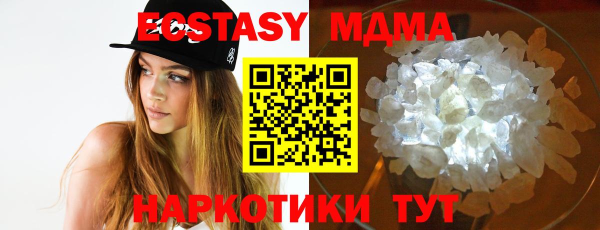 Владивосток  МДМА crystal  Вход с VPN 