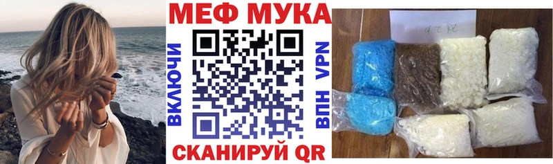 МЯУ-МЯУ VHQ цена наркотик Владивосток