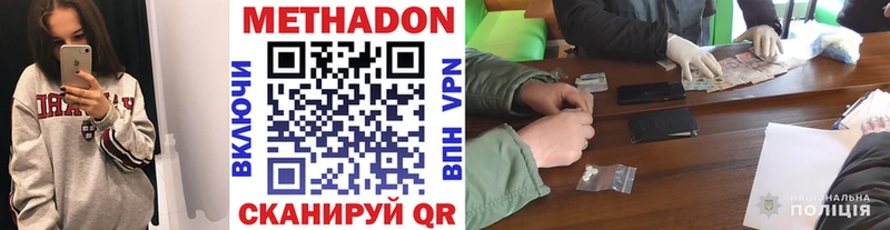 наркошоп  Владивосток  Метадон белоснежный 