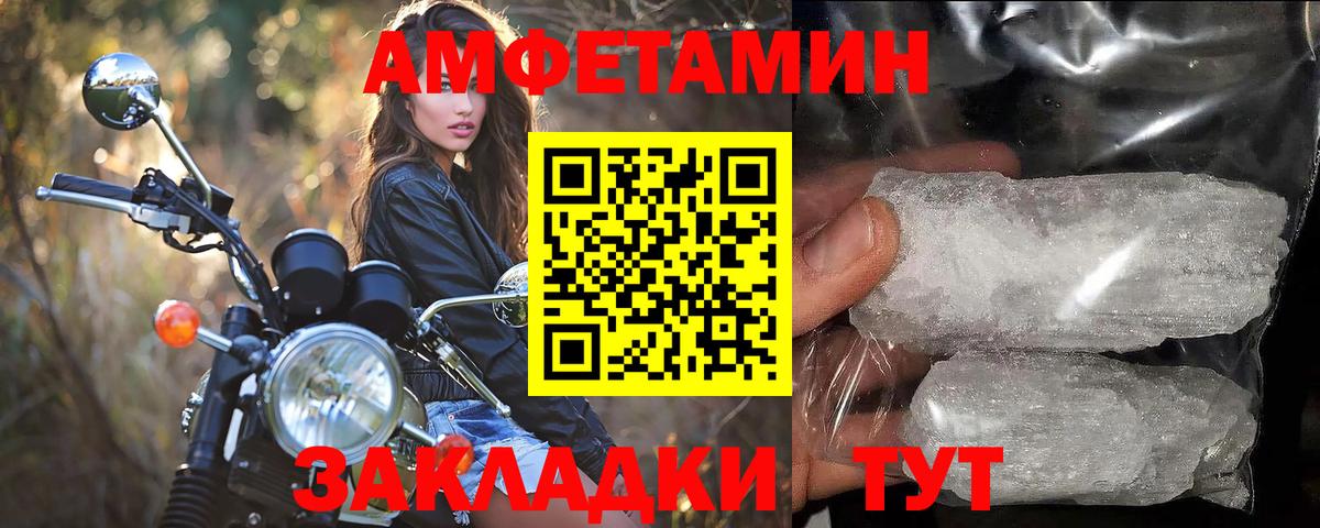 Владивосток  Первитин витя  Вход с VPN 