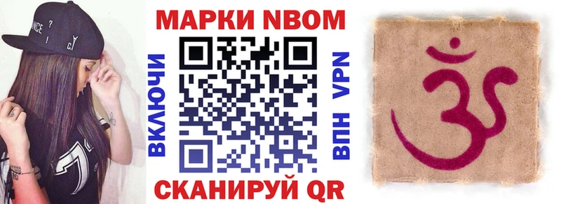 Марки NBOMe 1500мкг  Владивосток 