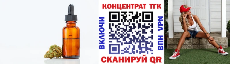 гидра зеркало  Владивосток  Дистиллят ТГК THC oil 