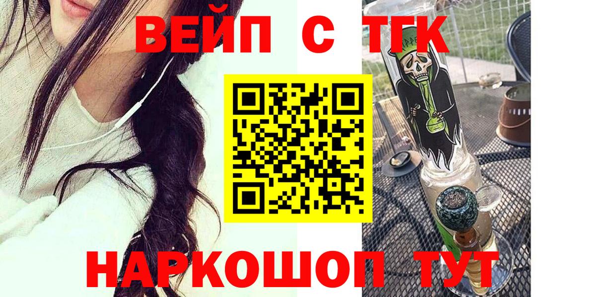 Владивосток  ТГК концентрат  Вход с VPN  Дистиллят ТГК гашишное масло 
