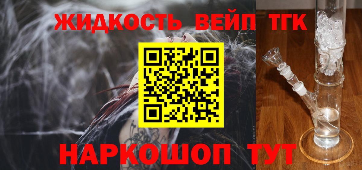 Дистиллят ТГК концентрат Владивосток