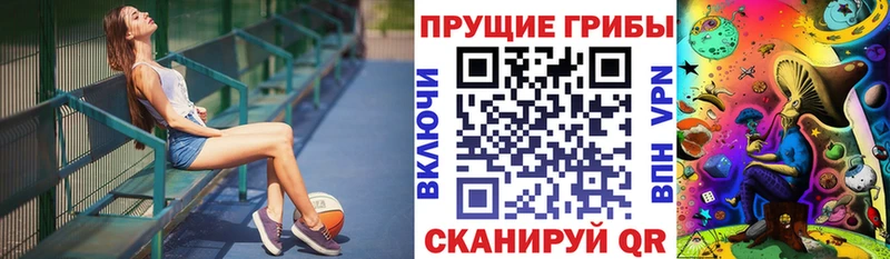 Галлюциногенные грибы ЛСД  Владивосток 