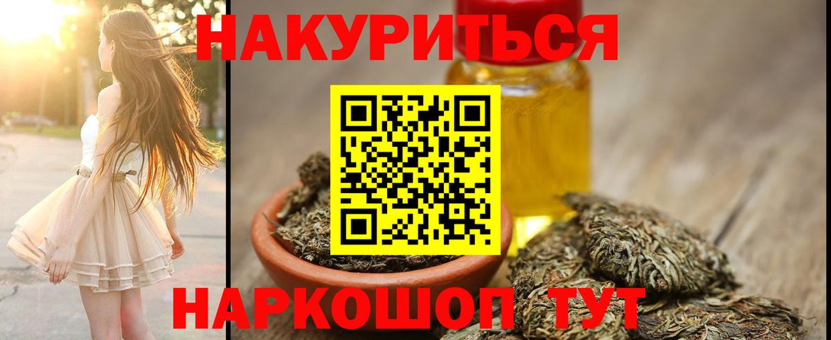 Владивосток  Бошки Шишки AK-47  Вход с VPN  Бошки марихуана SATIVA & INDICA 